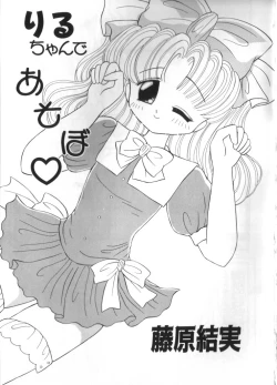 Page 91 of Yousei Nikki 4