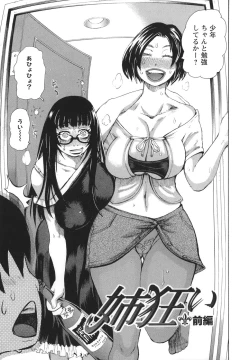 Page 149 of Bukkonuki Kyoushitsu