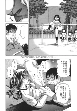 Page 22 of Bukkonuki Kyoushitsu