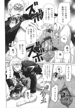 Page 24 of Bukkonuki Kyoushitsu