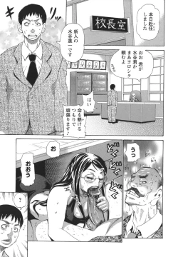 Page 27 of Bukkonuki Kyoushitsu