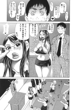 Page 29 of Bukkonuki Kyoushitsu