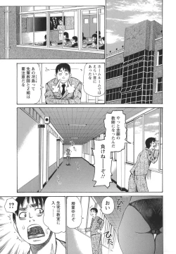 Page 47 of Bukkonuki Kyoushitsu
