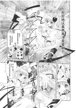 Page 14 of Amugui