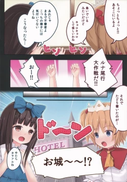 Page 4 of Yousei-san, Ecchi!!