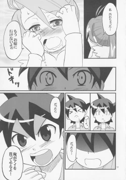 Page 10 of Ai-chan to Chucchu Shitari Suru Hon