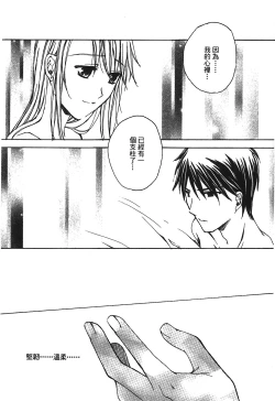 Page 102 of Fullmetal Alchemist 6