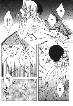 Page 104 of Fullmetal Alchemist 6