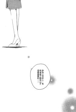 Page 107 of Fullmetal Alchemist 6