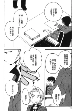 Page 113 of Fullmetal Alchemist 6