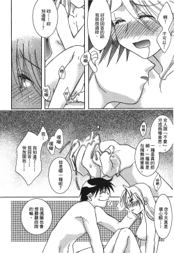 Page 123 of Fullmetal Alchemist 6