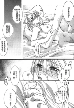 Page 124 of Fullmetal Alchemist 6