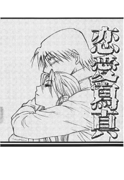 Page 140 of Fullmetal Alchemist 6