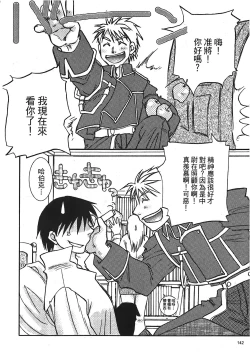 Page 143 of Fullmetal Alchemist 6