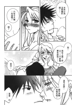 Page 151 of Fullmetal Alchemist 6