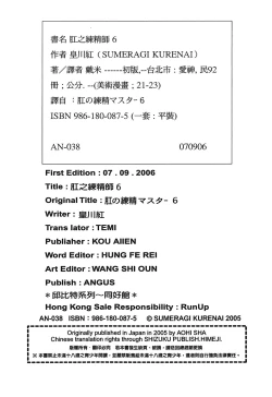 Page 157 of Fullmetal Alchemist 6