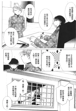 Page 19 of Fullmetal Alchemist 6