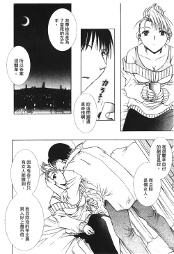 Page 3 of Fullmetal Alchemist 6