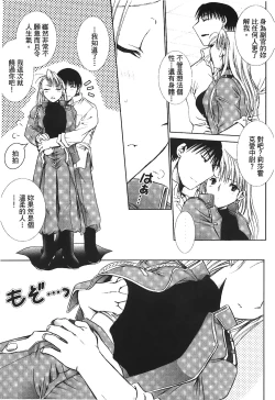 Page 46 of Fullmetal Alchemist 6