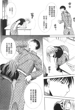 Page 51 of Fullmetal Alchemist 6