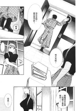 Page 52 of Fullmetal Alchemist 6