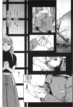 Page 53 of Fullmetal Alchemist 6