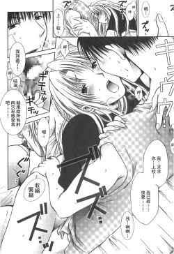 Page 71 of Fullmetal Alchemist 6