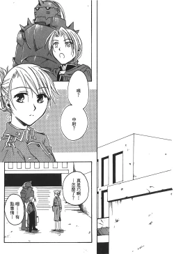 Page 84 of Fullmetal Alchemist 6