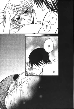 Page 90 of Fullmetal Alchemist 6