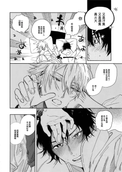 Page 13 of Yoi no Manimani