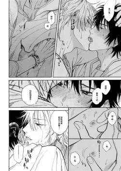 Page 19 of Yoi no Manimani