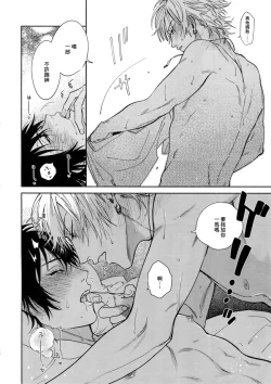 Page 27 of Yoi no Manimani