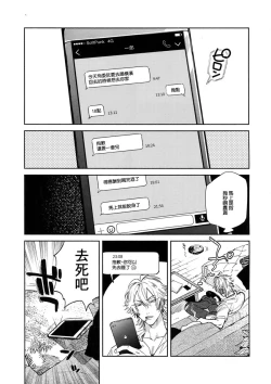 Page 4 of Yoi no Manimani