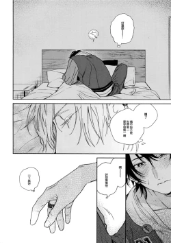 Page 9 of Yoi no Manimani