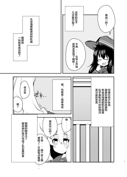 Page 8 of Dairoku Kuchichichikutai