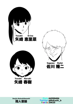 Page 2 of Hahaoya ga Kinjo no Otoko to Nikutai Kankei ni