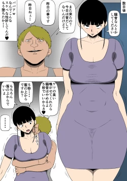 Page 7 of Hahaoya ga Kinjo no Otoko to Nikutai Kankei ni