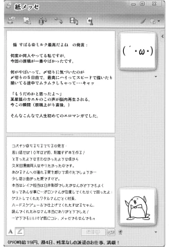 Page 33 of Kobushi Abiru Zetsubou Diary