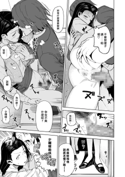 Page 26 of SeFri Ijou, Konyakusha Miman.