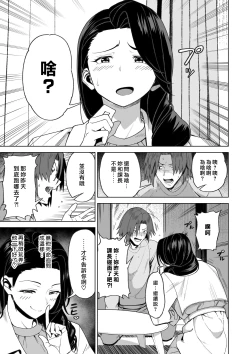 Page 40 of SeFri Ijou, Konyakusha Miman.