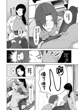 Page 44 of SeFri Ijou, Konyakusha Miman.