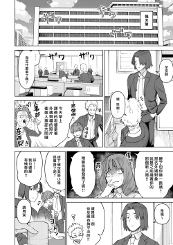 Page 62 of SeFri Ijou, Konyakusha Miman.