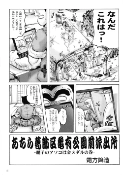 Page 24 of Shin Hanajuuroku VIII