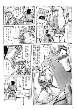 Page 25 of Shin Hanajuuroku VIII