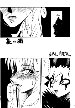 Page 52 of Shin Hanajuuroku VIII