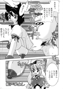 Page 5 of Shin Hanajuuroku VIII