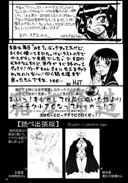 Page 80 of Shin Hanajuuroku VIII