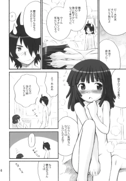 Page 13 of Nade Nade Biyori