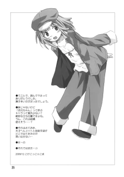 Page 24 of Nade Nade Biyori