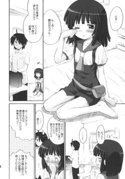 Page 5 of Nade Nade Biyori